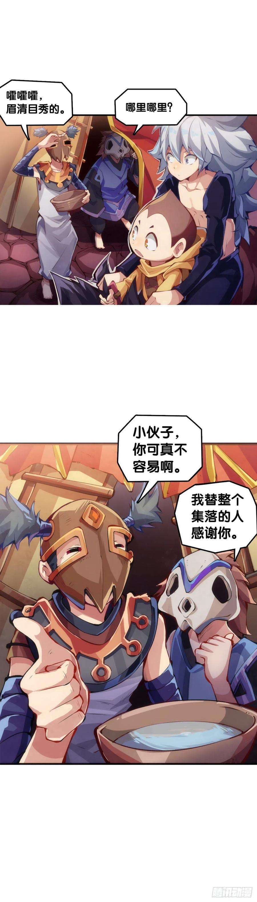 龙响天下人生就是学着习惯事与愿违