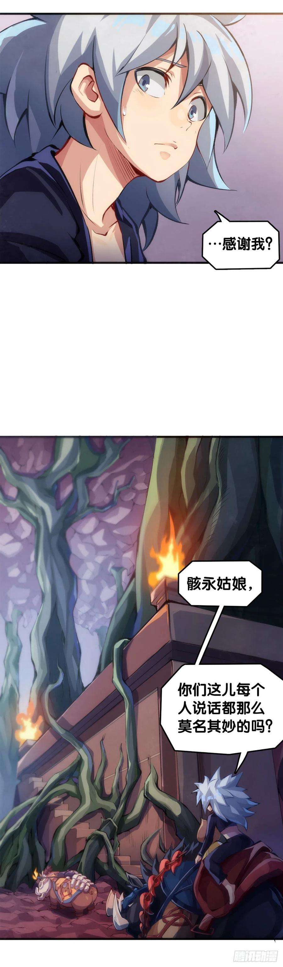 龙响天下人生就是学着习惯事与愿违