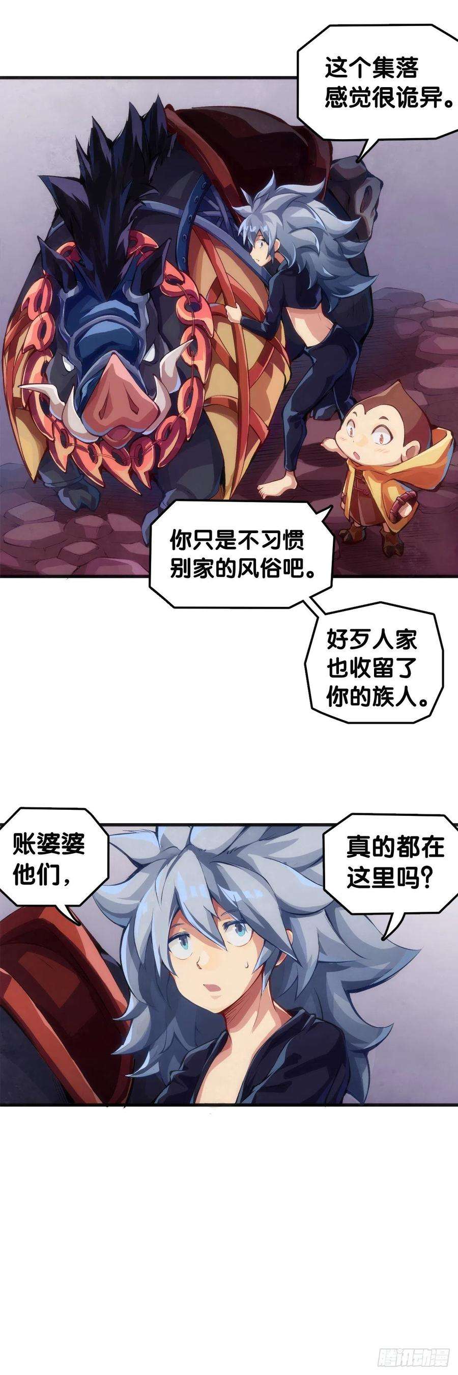 龙响天下人生就是学着习惯事与愿违