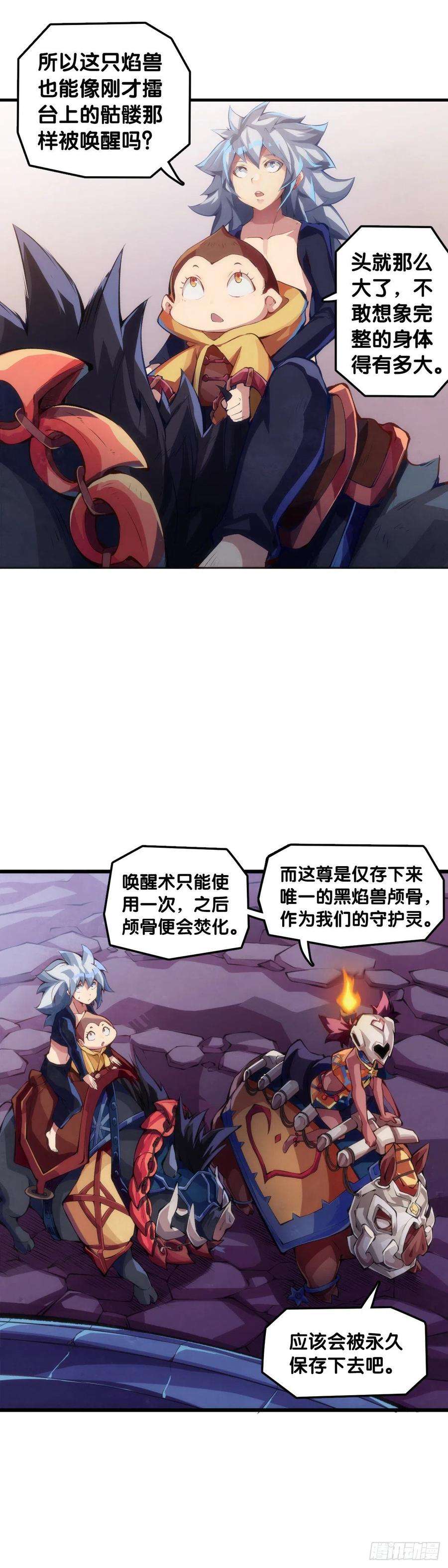 龙响天下人生就是学着习惯事与愿违