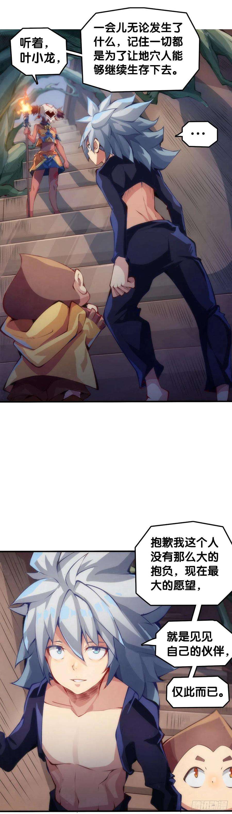 龙响天下人生就是学着习惯事与愿违