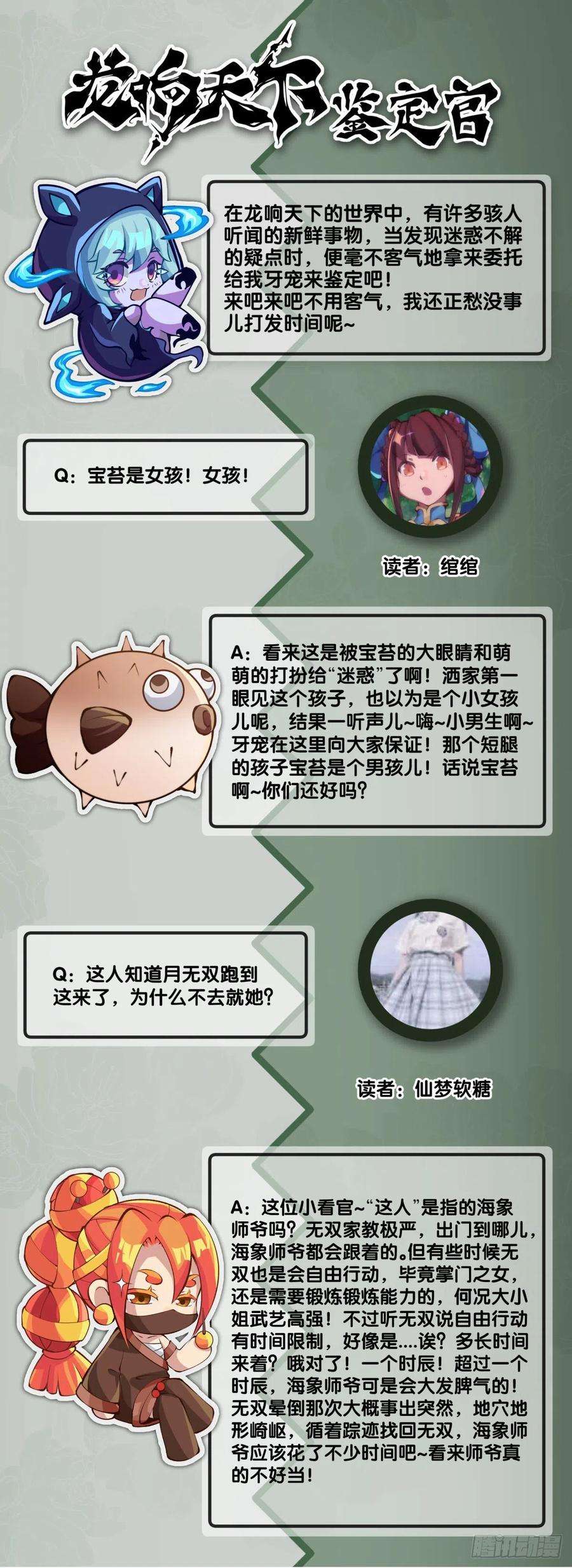 龙响天下人生就是学着习惯事与愿违