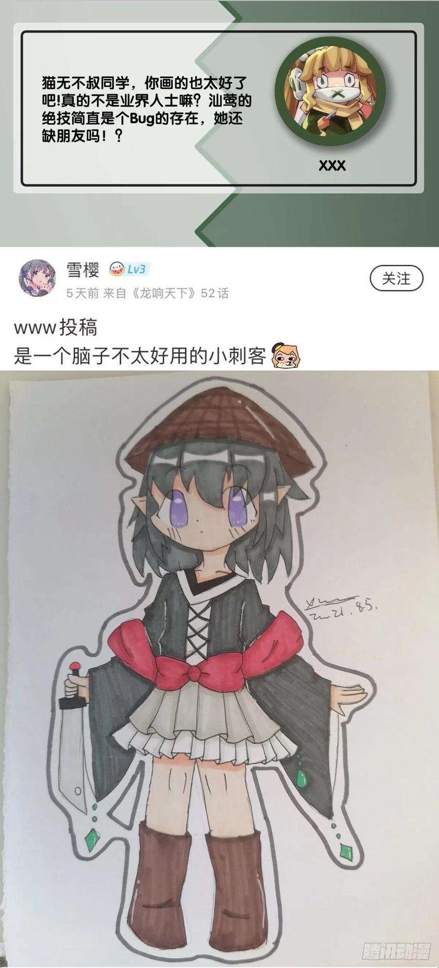 龙响天下人生就是学着习惯事与愿违