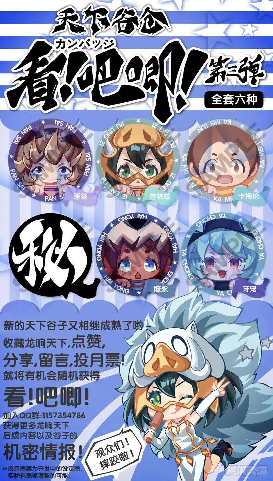 龙响天下人生就是学着习惯事与愿违