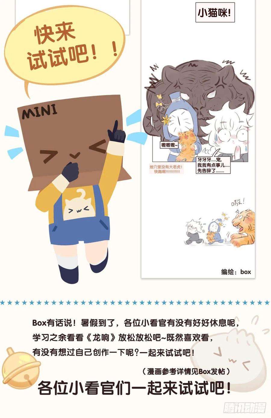 龙响天下人生就是学着习惯事与愿违