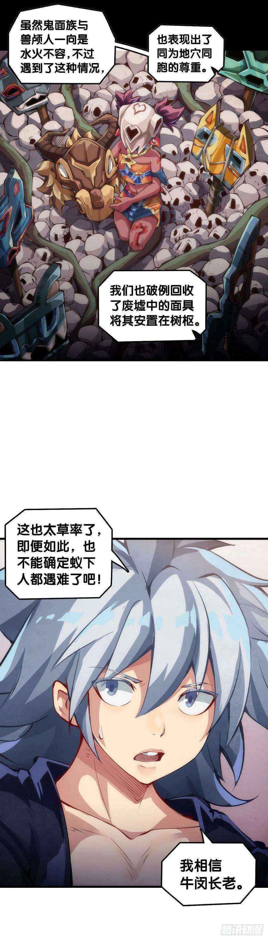 龙响天下把大人当作秋千荡甭提有多开心了