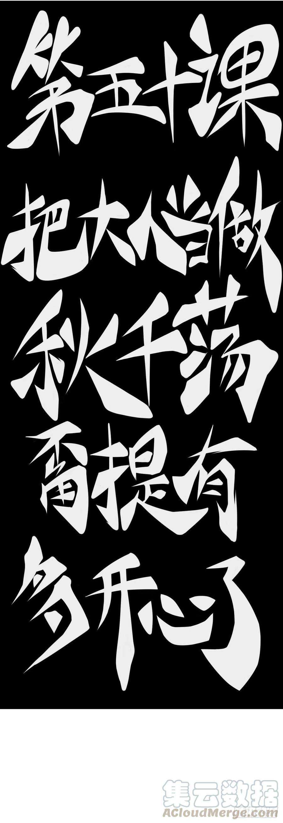 龙响天下把大人当作秋千荡甭提有多开心了