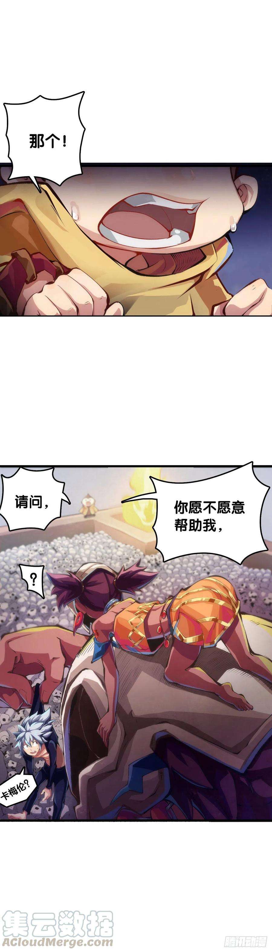 龙响天下把大人当作秋千荡甭提有多开心了