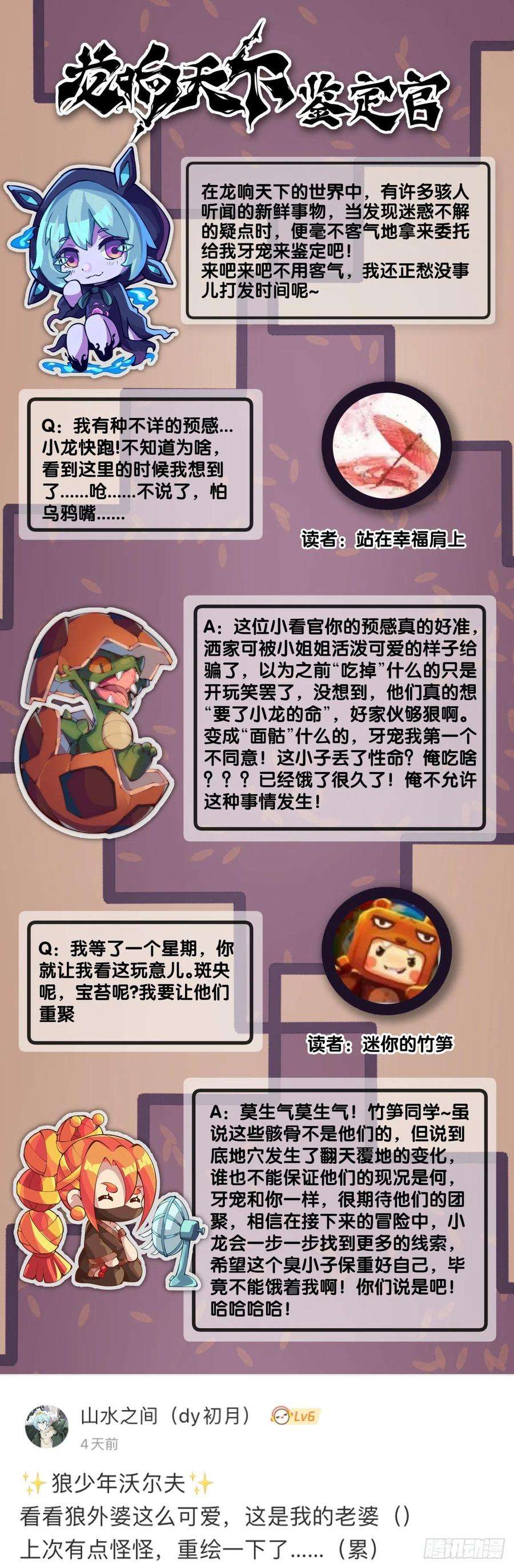 龙响天下把大人当作秋千荡甭提有多开心了