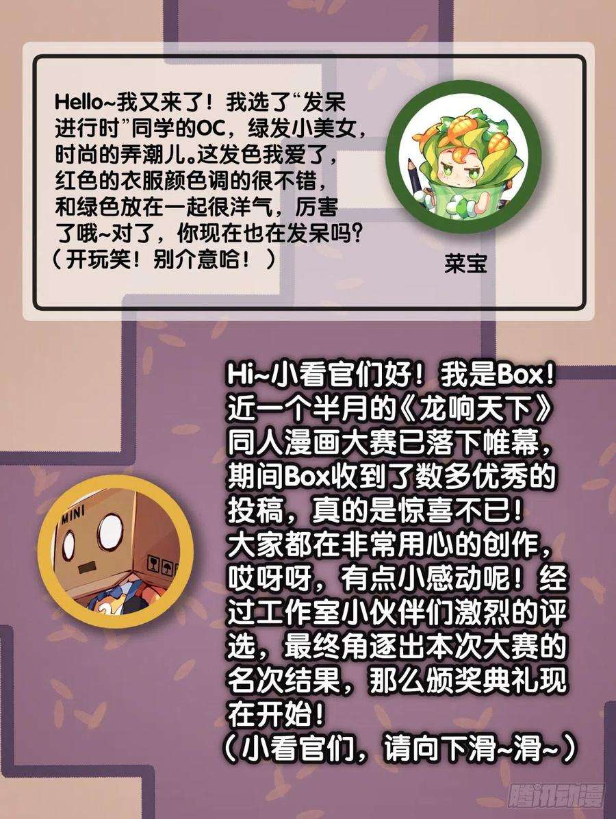 龙响天下把大人当作秋千荡甭提有多开心了