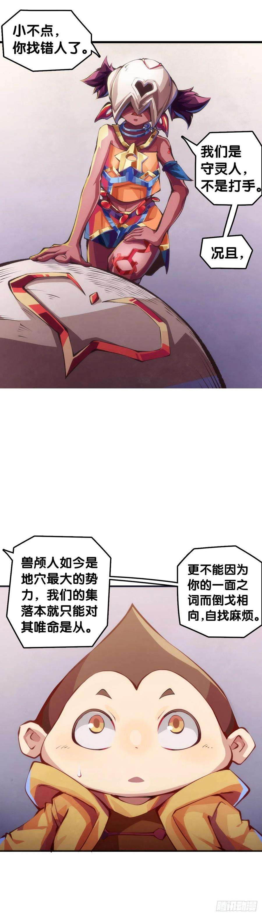 龙响天下家长总会有替小孩上门道歉的经历