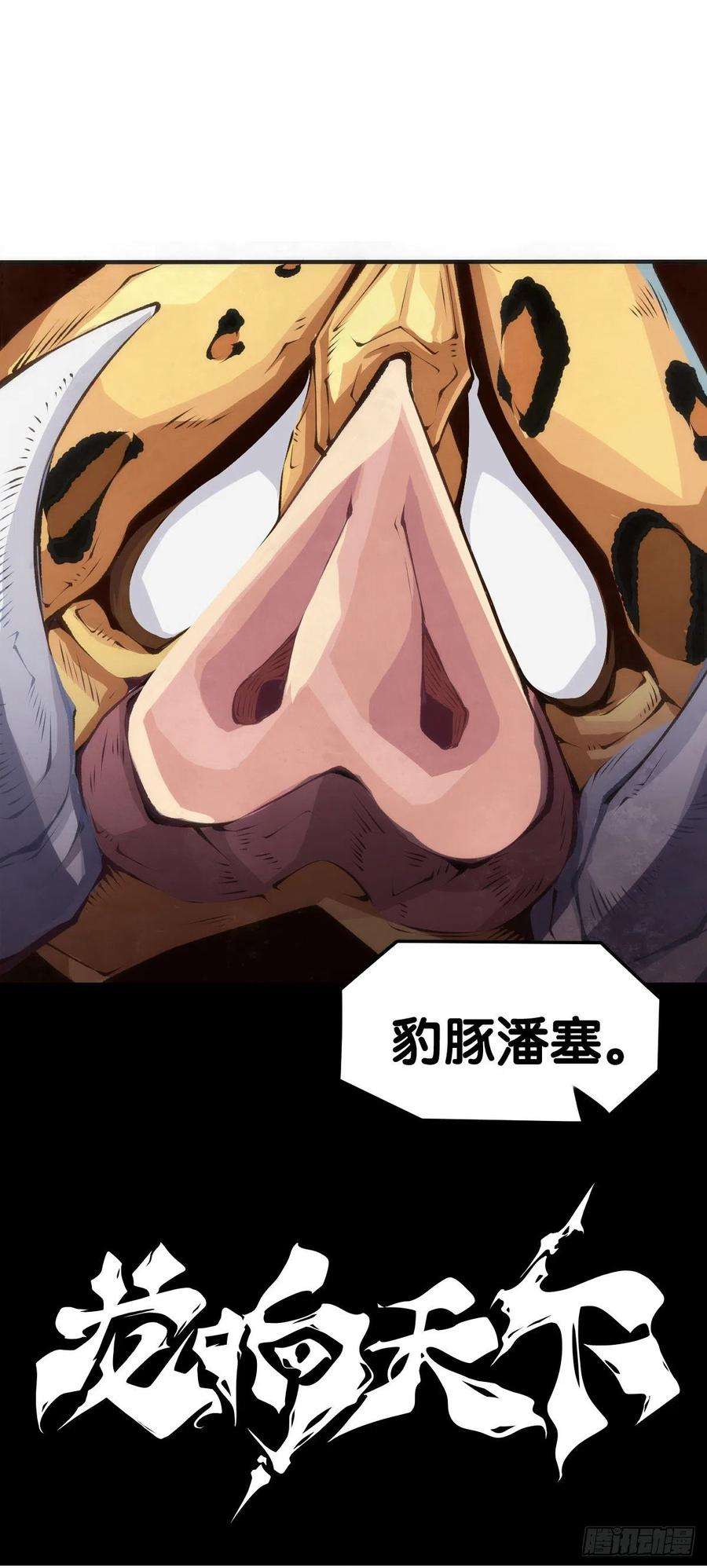 龙响天下家长总会有替小孩上门道歉的经历