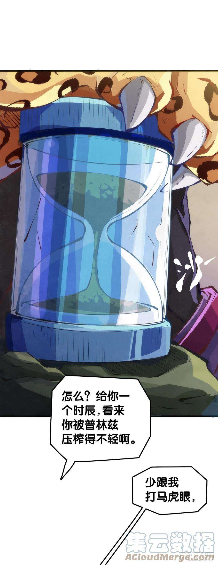 龙响天下家长总会有替小孩上门道歉的经历