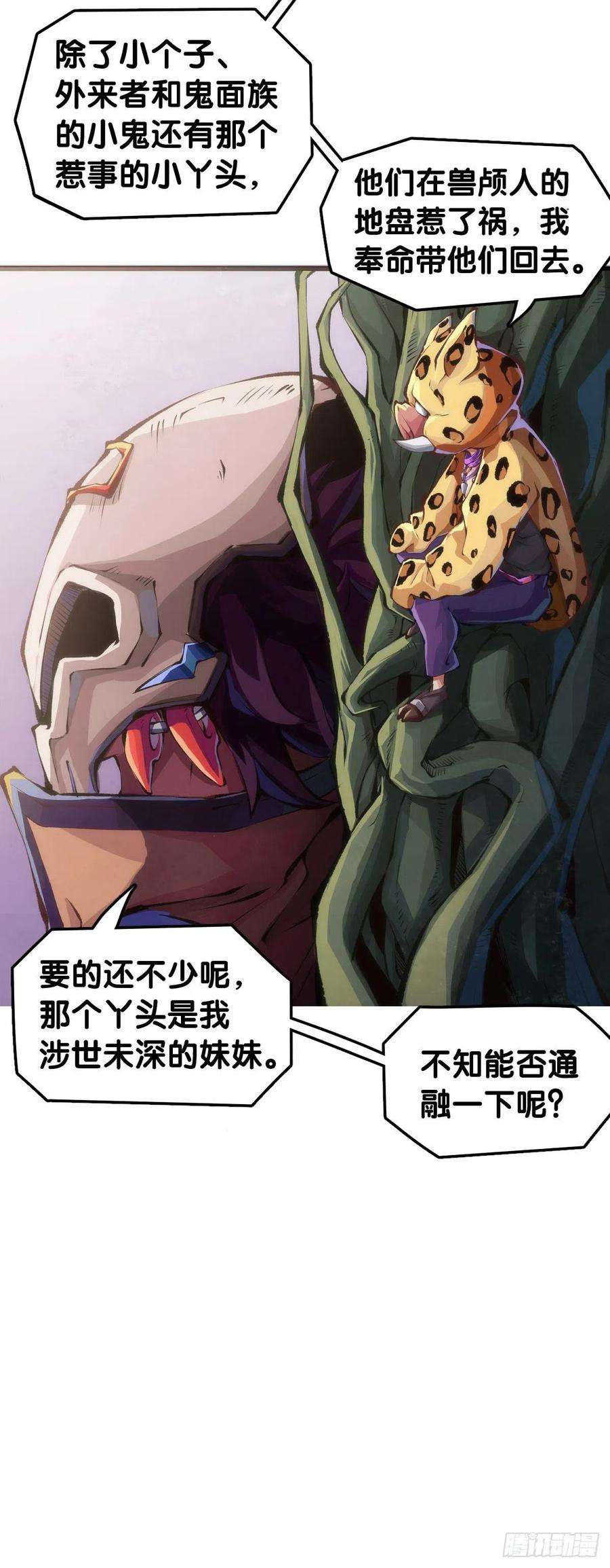 龙响天下家长总会有替小孩上门道歉的经历