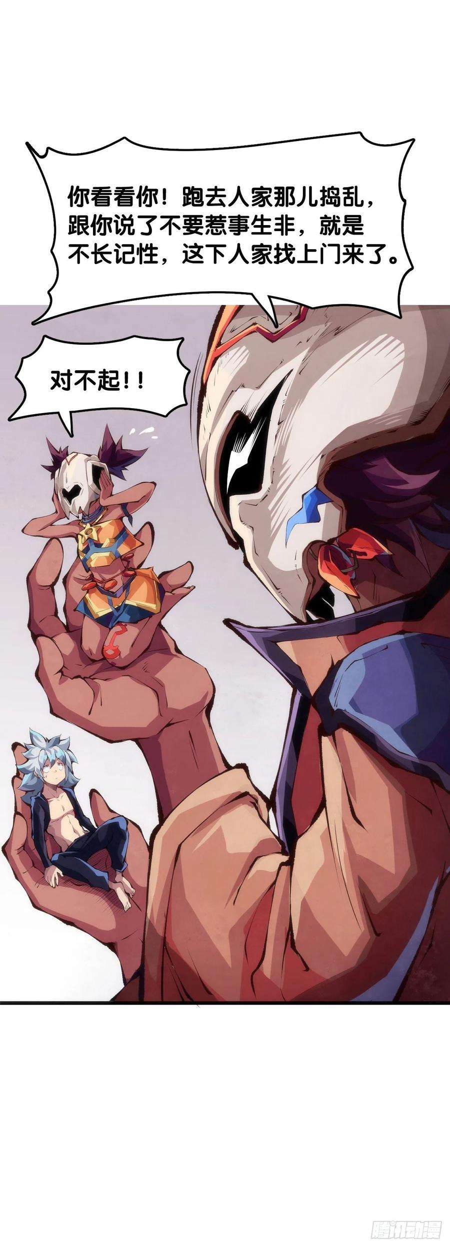 龙响天下家长总会有替小孩上门道歉的经历