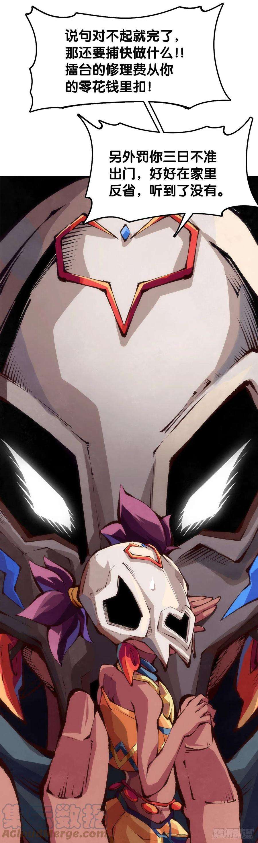 龙响天下家长总会有替小孩上门道歉的经历