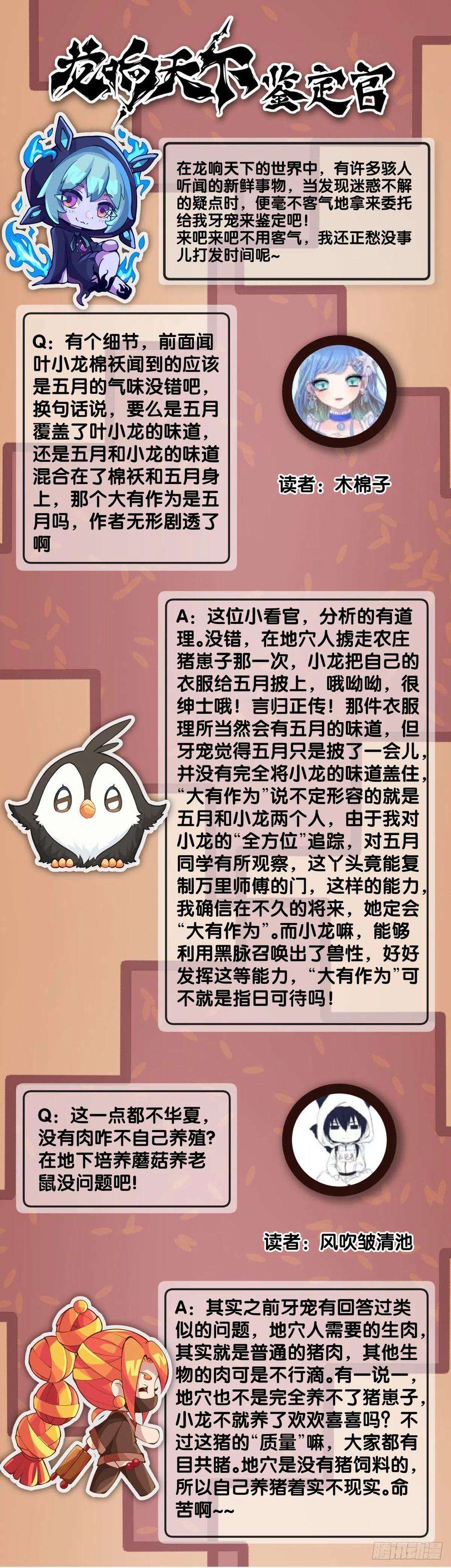 龙响天下家长总会有替小孩上门道歉的经历