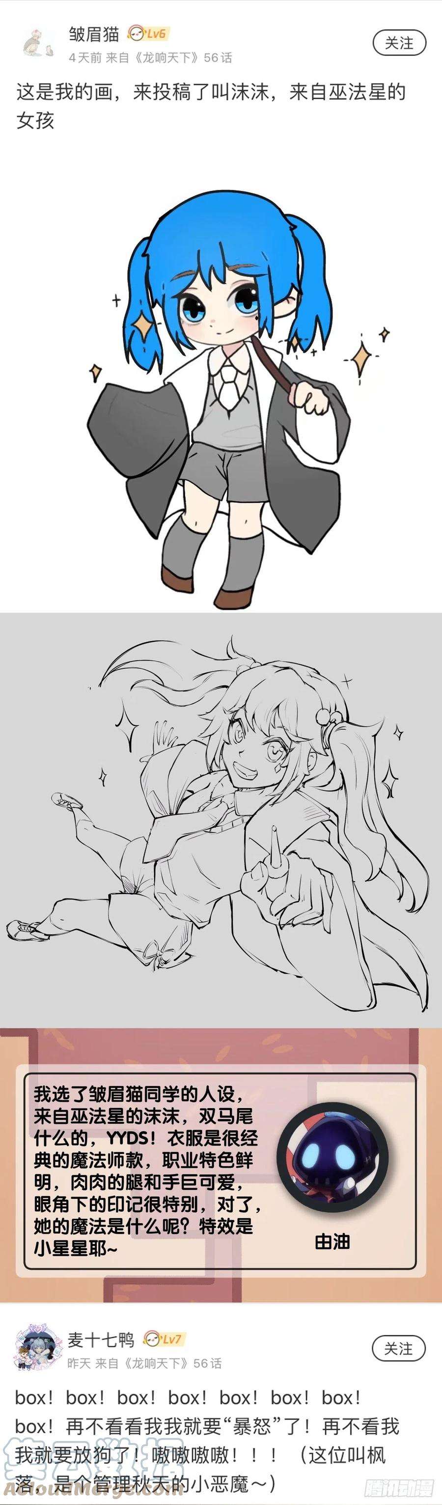 龙响天下家长总会有替小孩上门道歉的经历