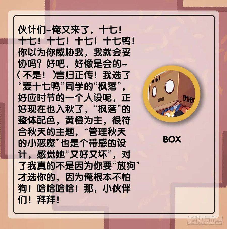 龙响天下家长总会有替小孩上门道歉的经历