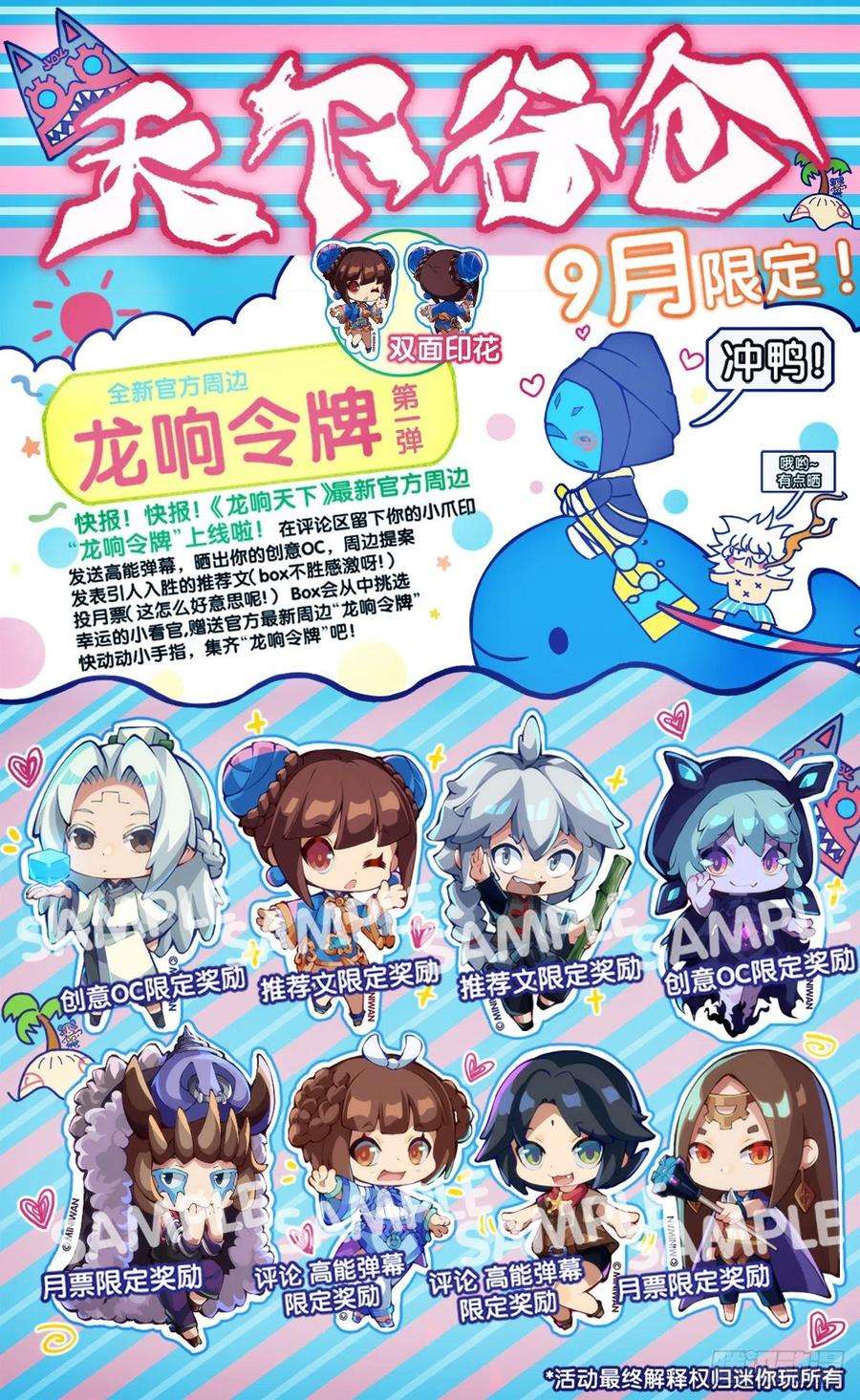 龙响天下家长总会有替小孩上门道歉的经历