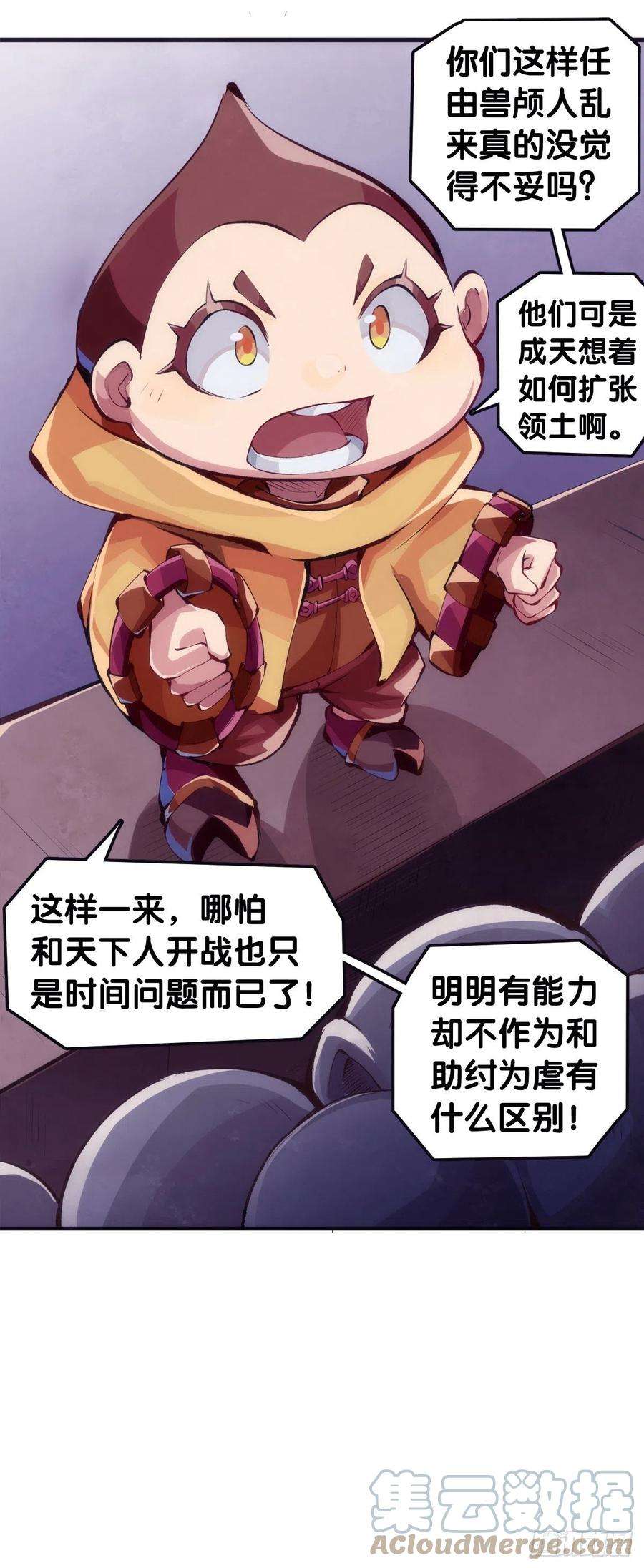 龙响天下家长总会有替小孩上门道歉的经历