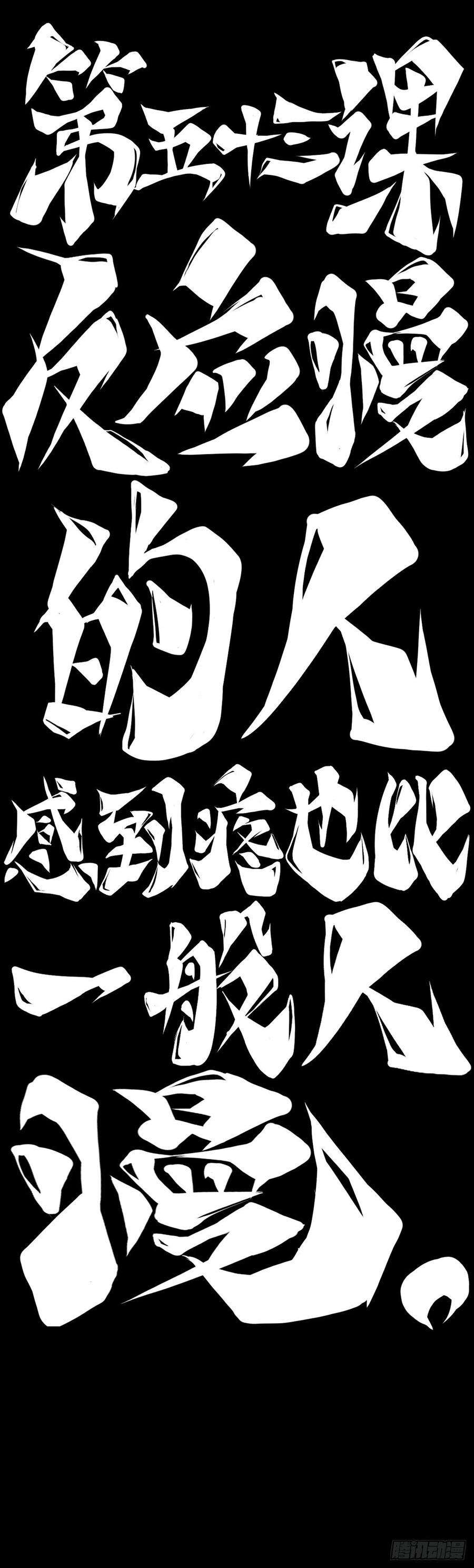 龙响天下反应慢的人感到疼也比一般人慢