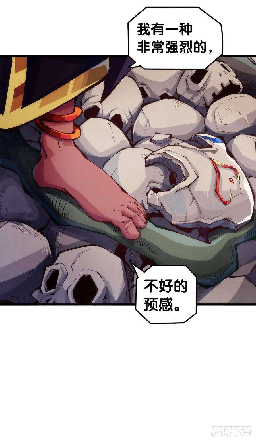 龙响天下黑不溜秋的东西不要随便乱吃