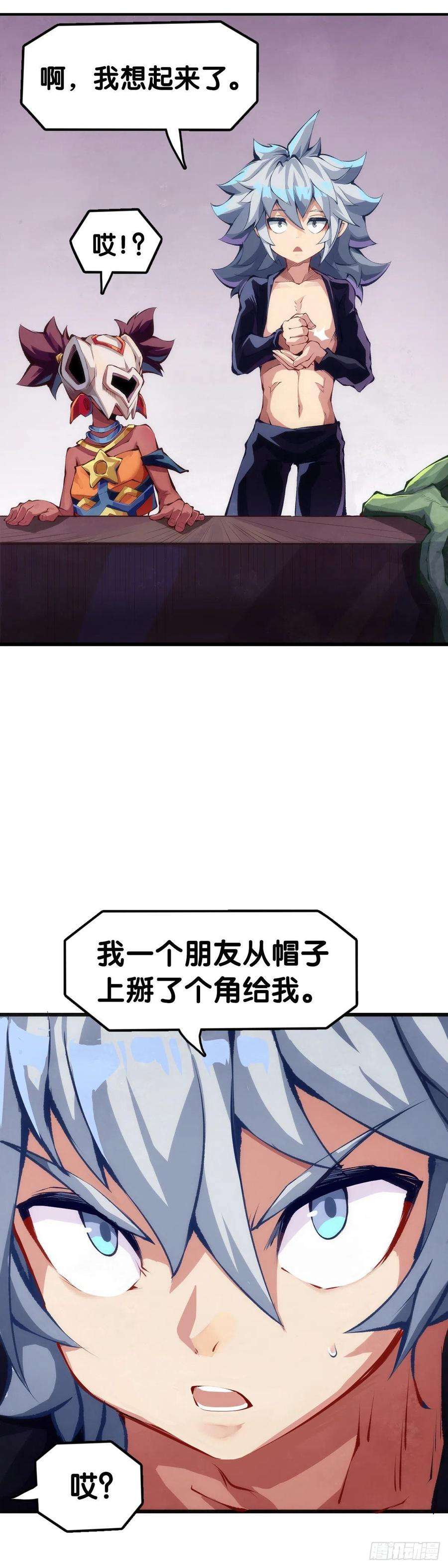 龙响天下黑不溜秋的东西不要随便乱吃