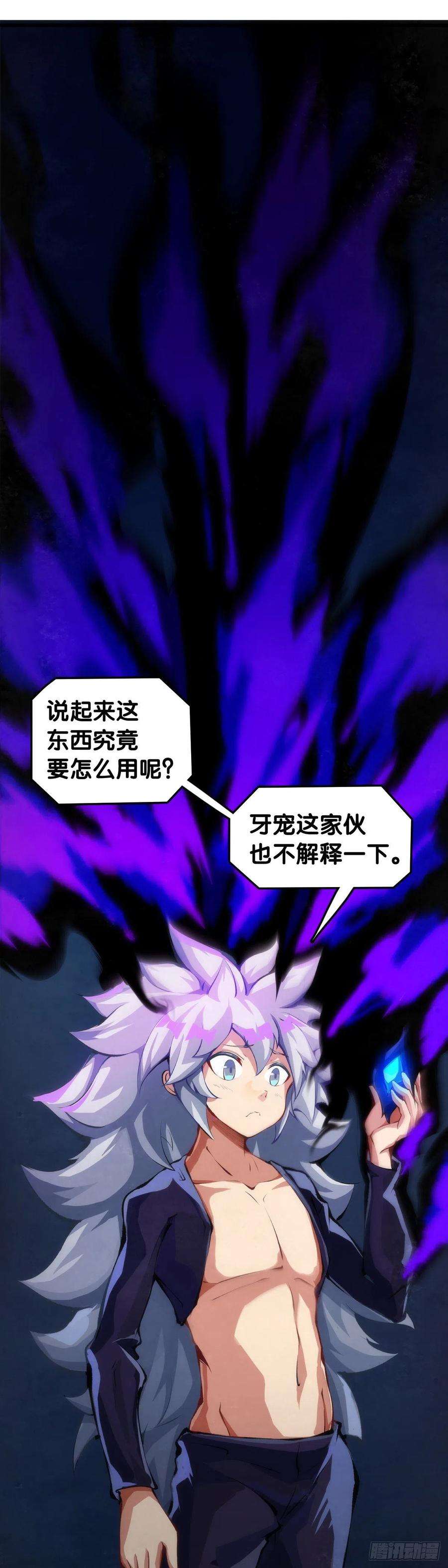 龙响天下黑不溜秋的东西不要随便乱吃