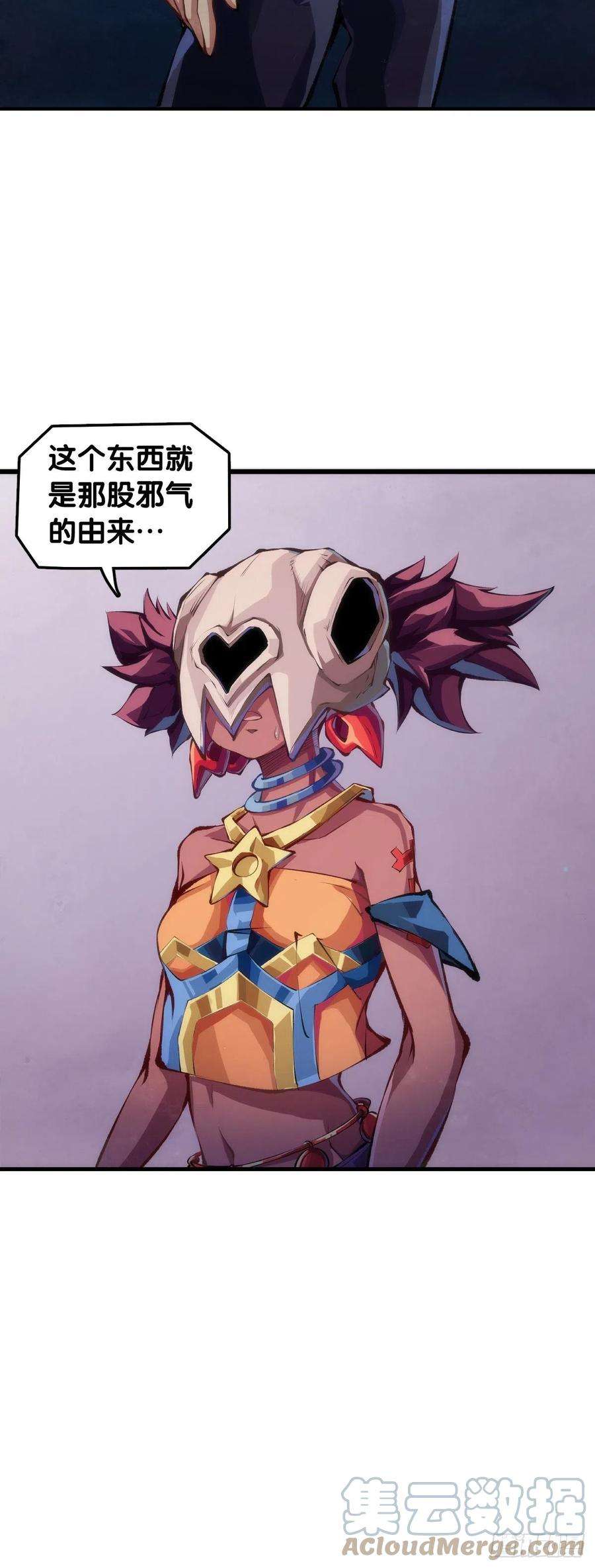 龙响天下黑不溜秋的东西不要随便乱吃
