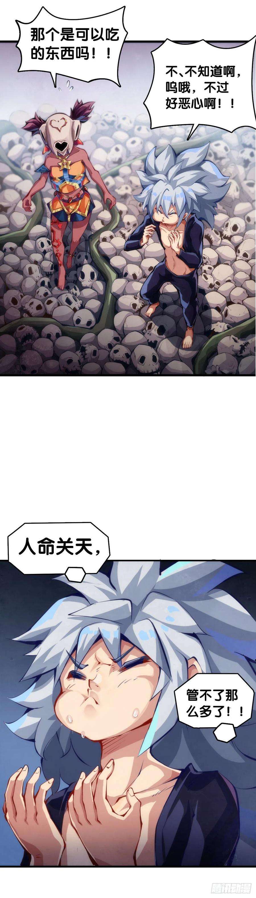 龙响天下黑不溜秋的东西不要随便乱吃
