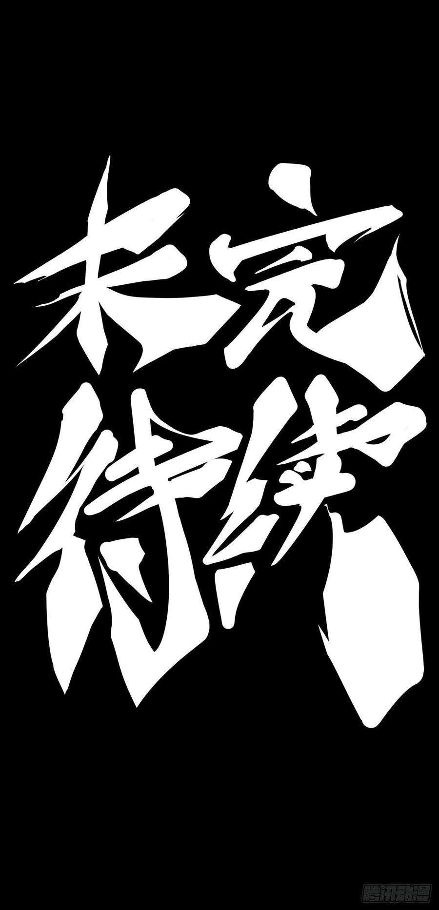 龙响天下黑不溜秋的东西不要随便乱吃