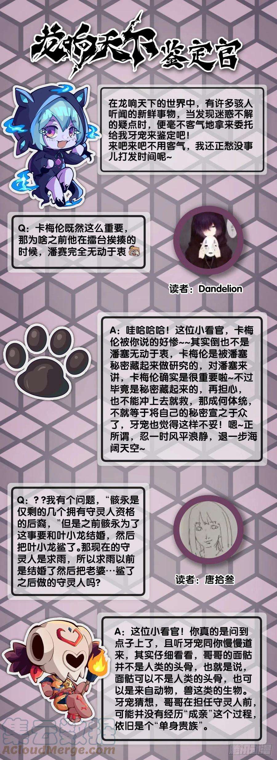 龙响天下黑不溜秋的东西不要随便乱吃