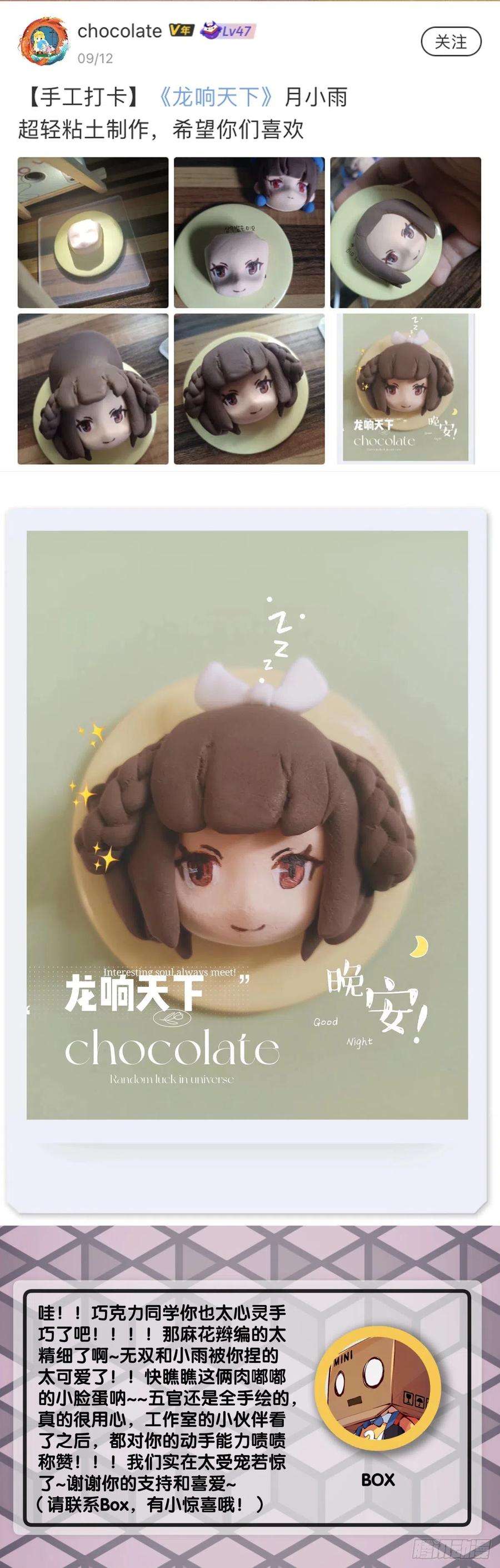 龙响天下黑不溜秋的东西不要随便乱吃