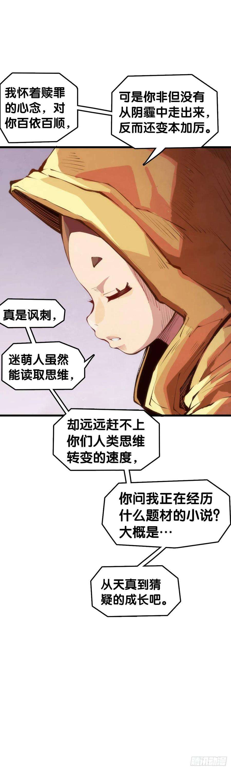 龙响天下黑不溜秋的东西不要随便乱吃