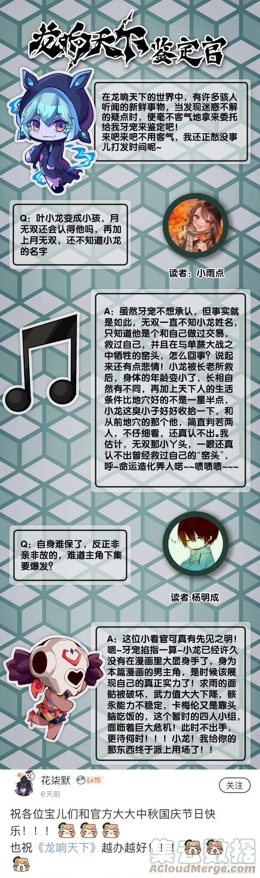 龙响天下无论如何打架一定是会被叫家长的