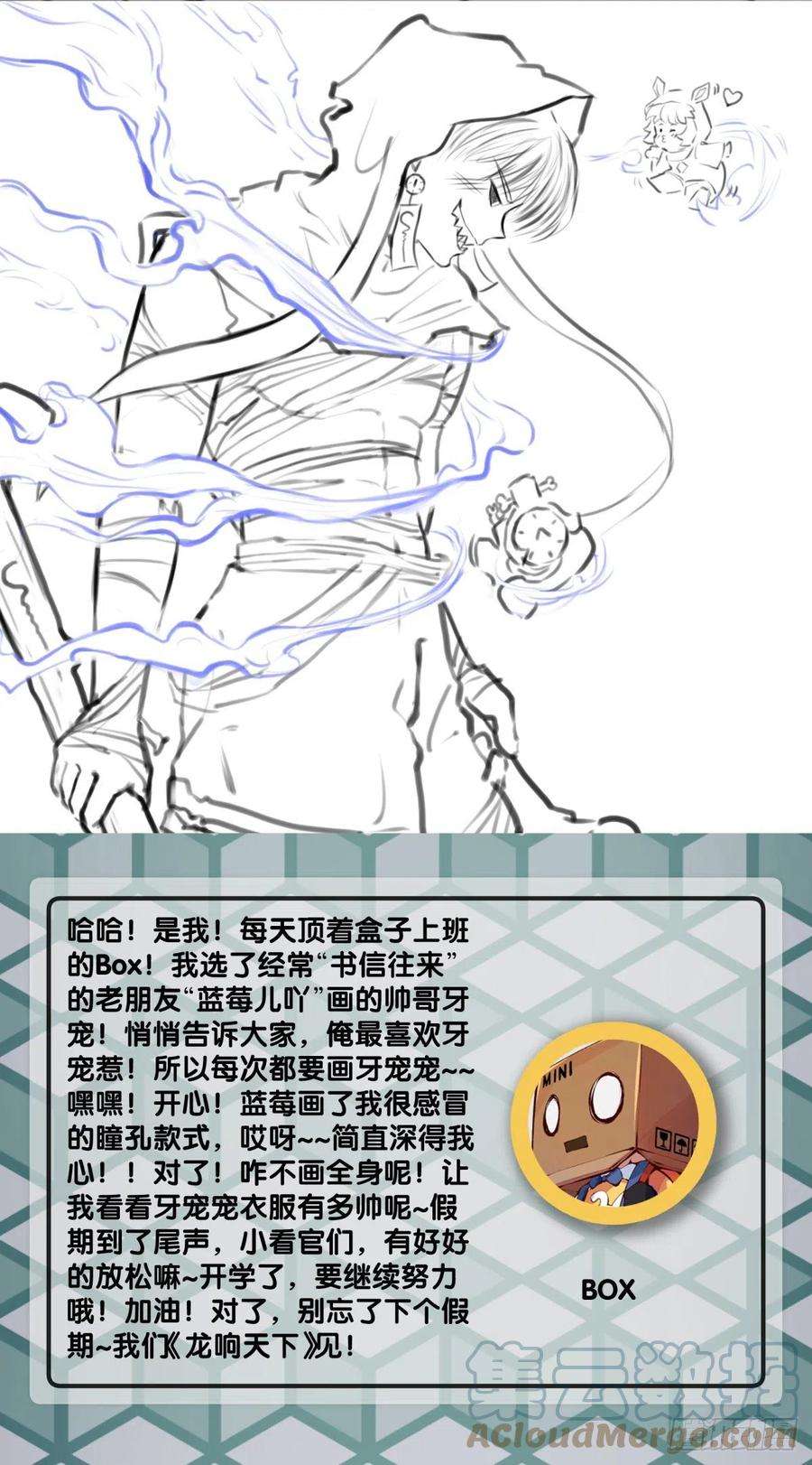 龙响天下无论如何打架一定是会被叫家长的