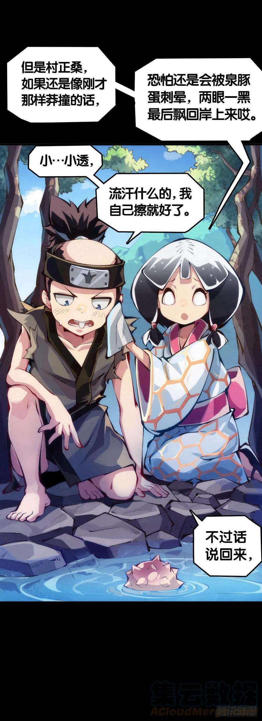 龙响天下主角不在的日子也请大家耐心等待