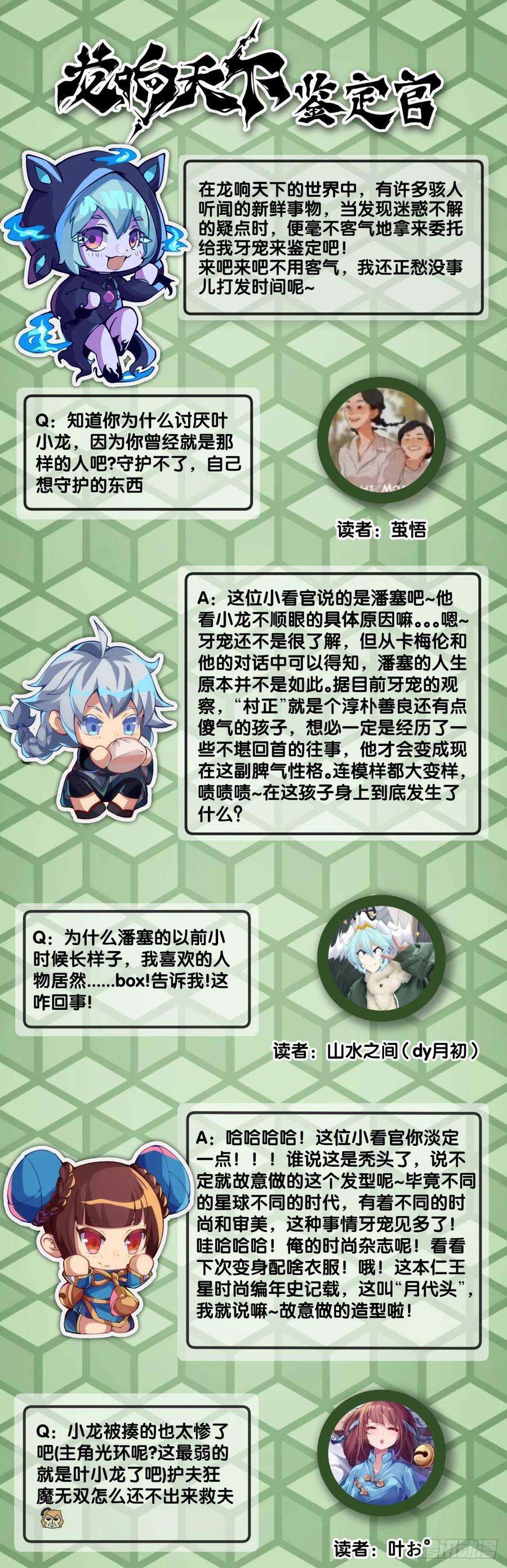 龙响天下饲养宠物一定不能给他人添麻烦