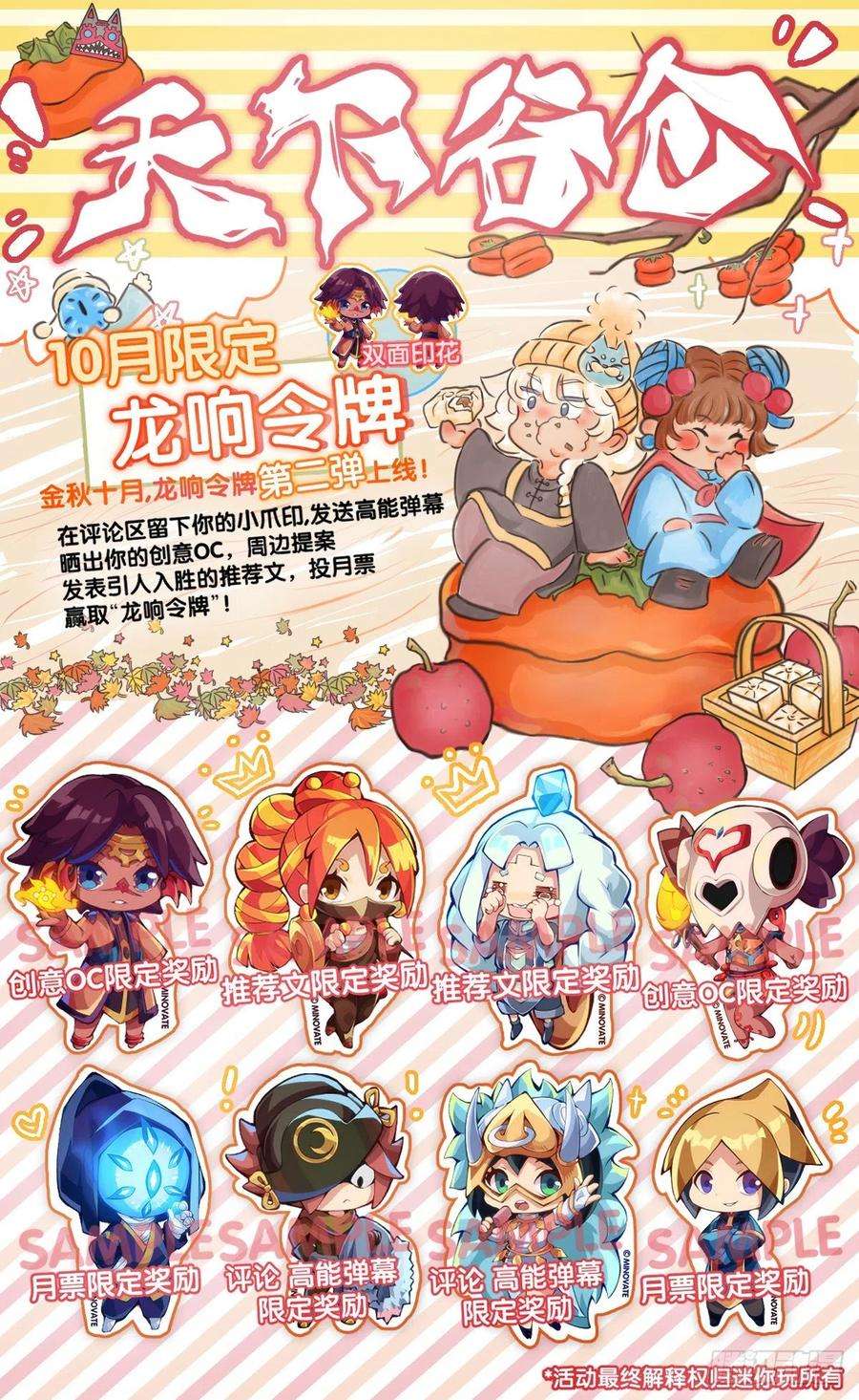 龙响天下饲养宠物一定不能给他人添麻烦