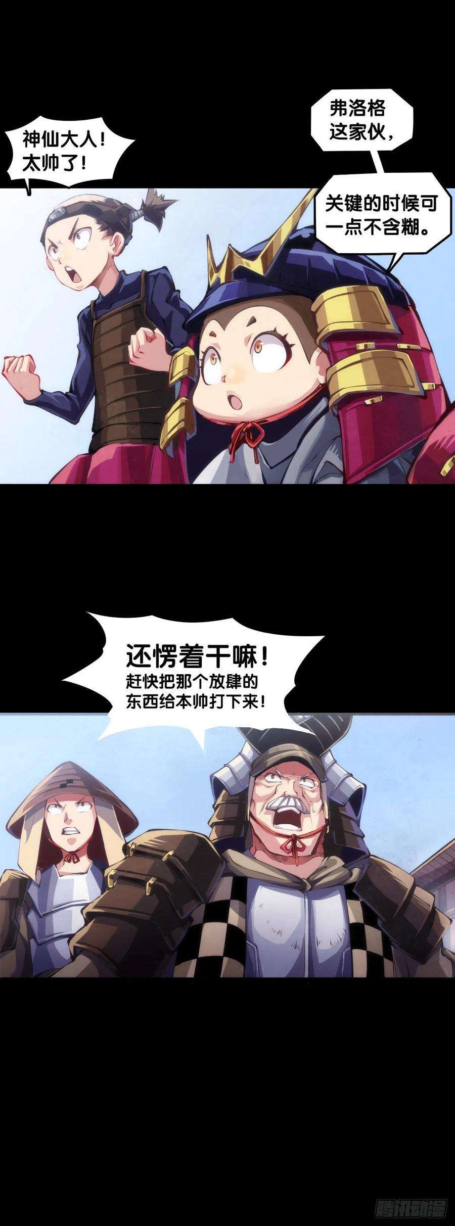 龙响天下展会派发的团子扇总是一折就断