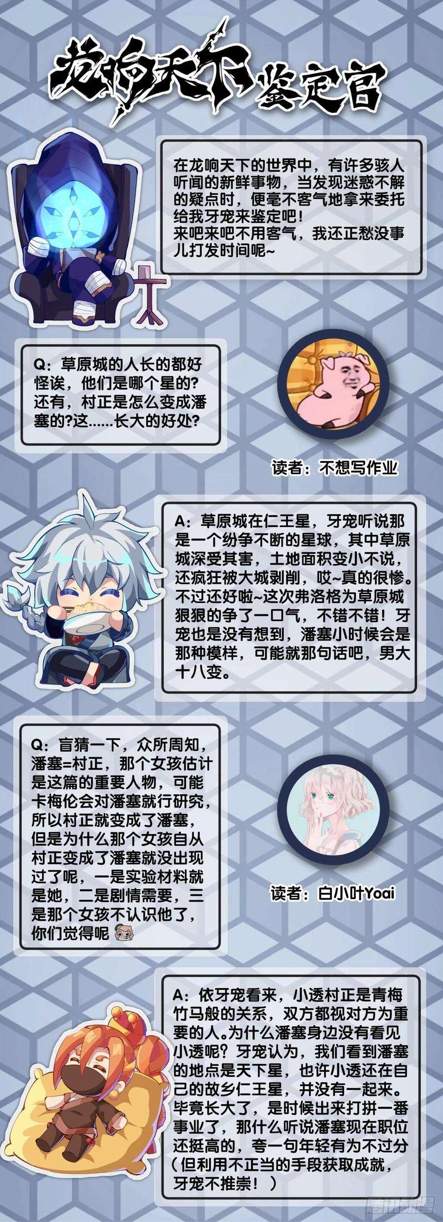 龙响天下展会派发的团子扇总是一折就断