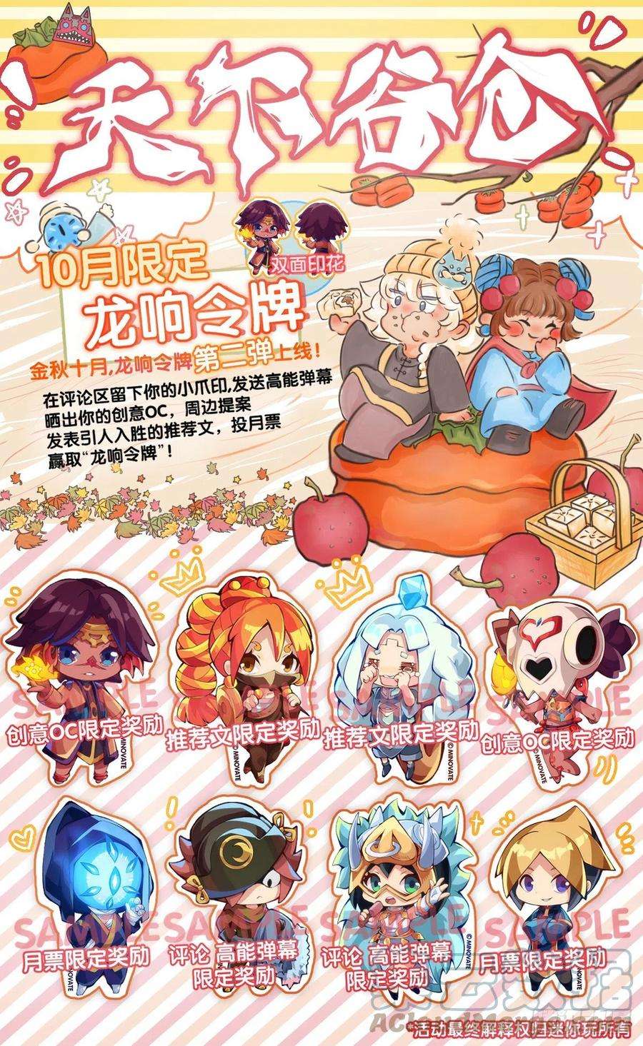 龙响天下展会派发的团子扇总是一折就断