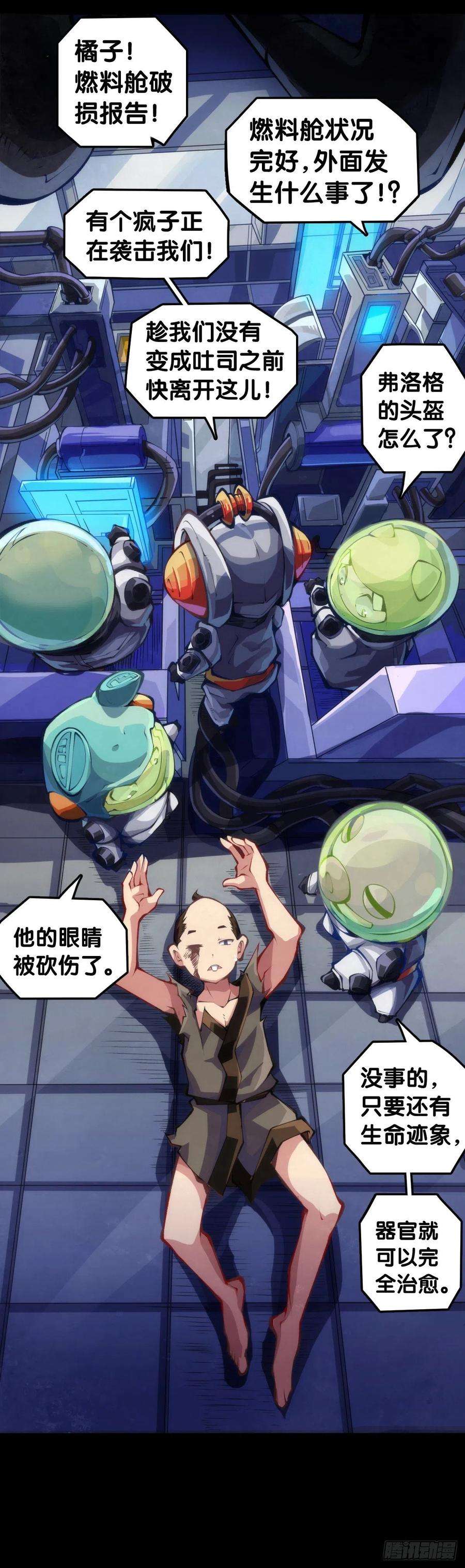 龙响天下按时吃饭才能拥有打拼的本钱