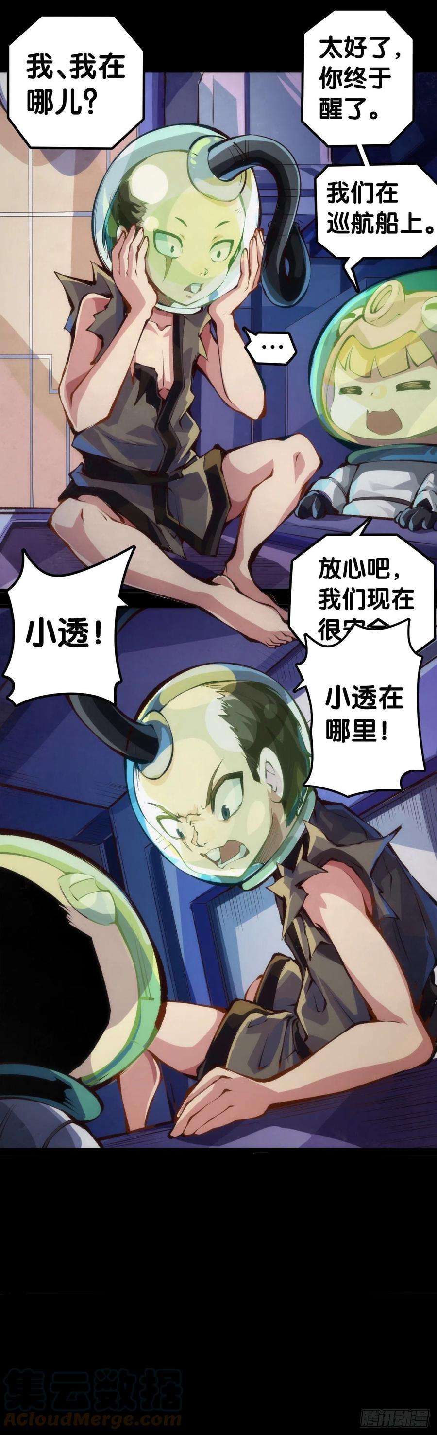 龙响天下按时吃饭才能拥有打拼的本钱