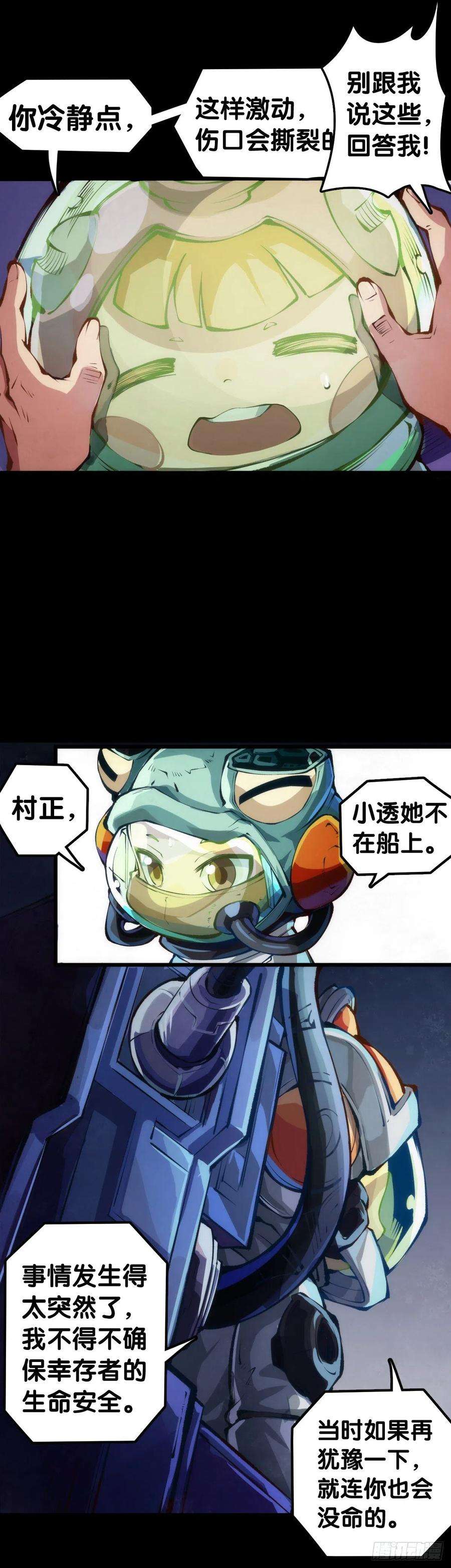 龙响天下按时吃饭才能拥有打拼的本钱