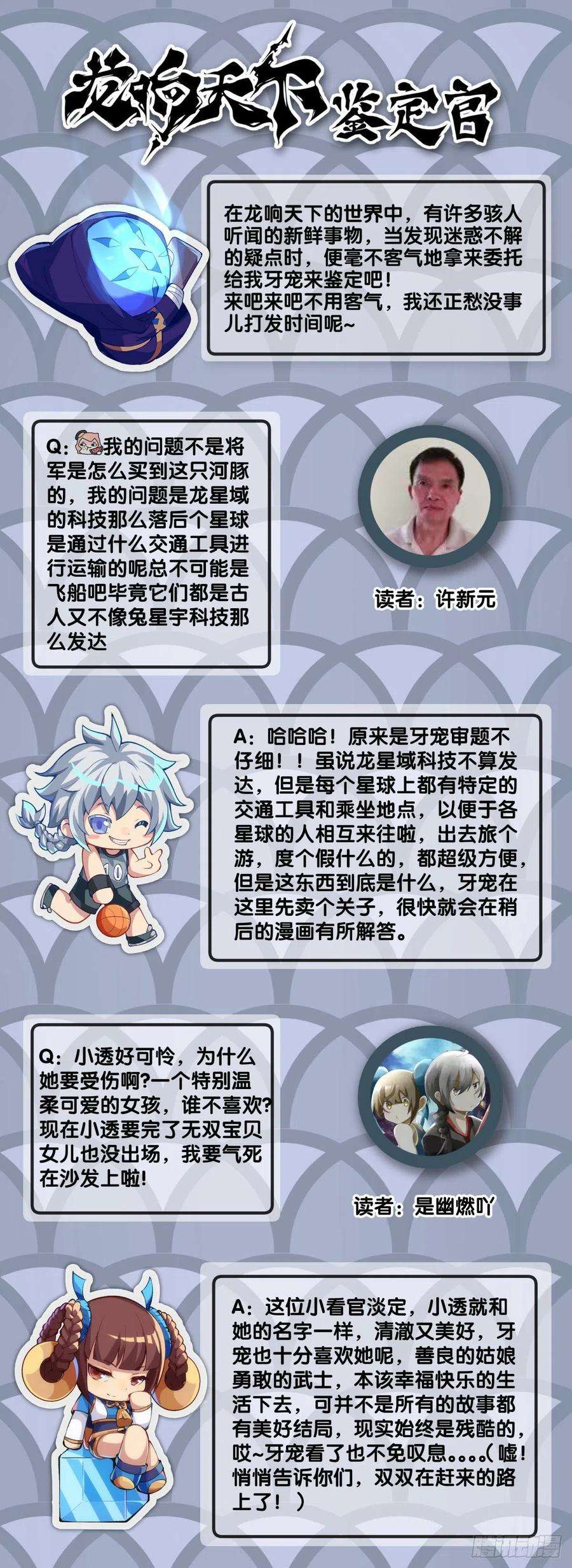 龙响天下按时吃饭才能拥有打拼的本钱