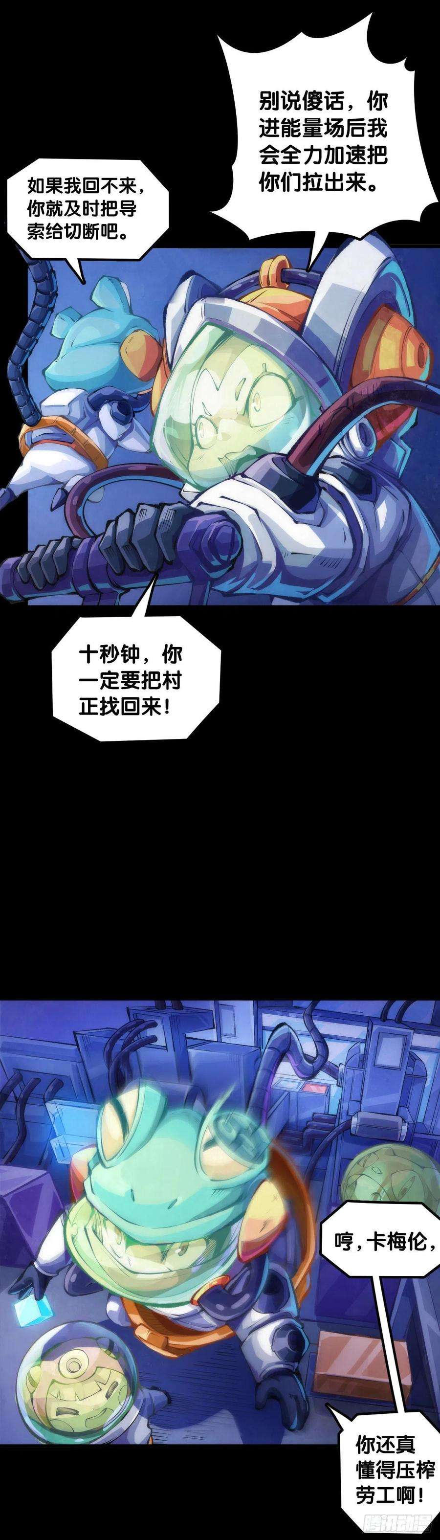 龙响天下医疗装置的作用和太空服是相同的