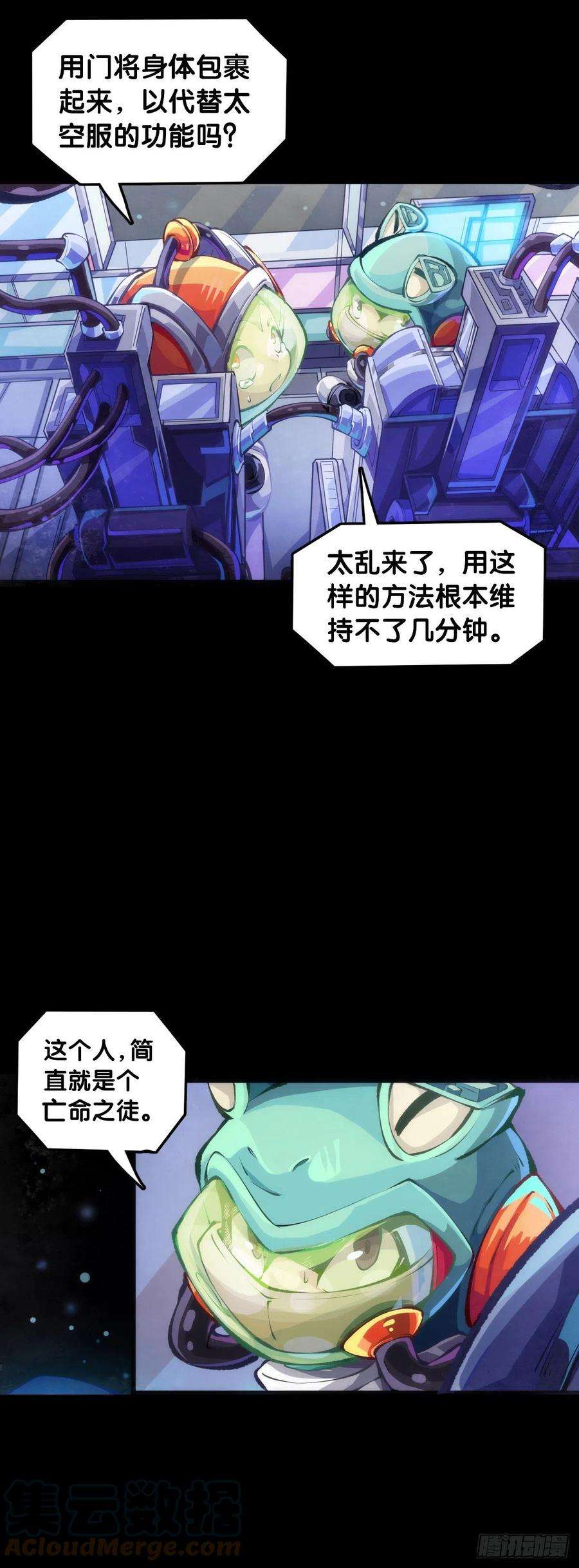 龙响天下医疗装置的作用和太空服是相同的