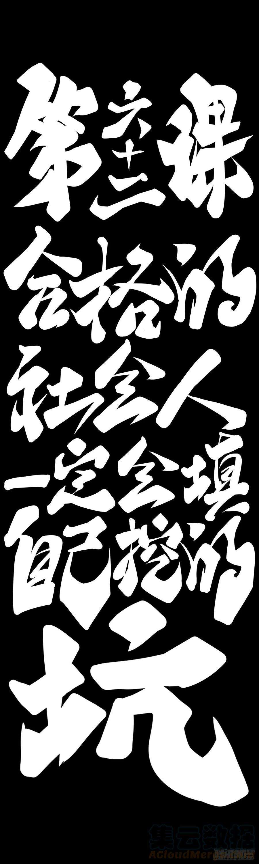 龙响天下合格的社会人一定会填自己挖的坑